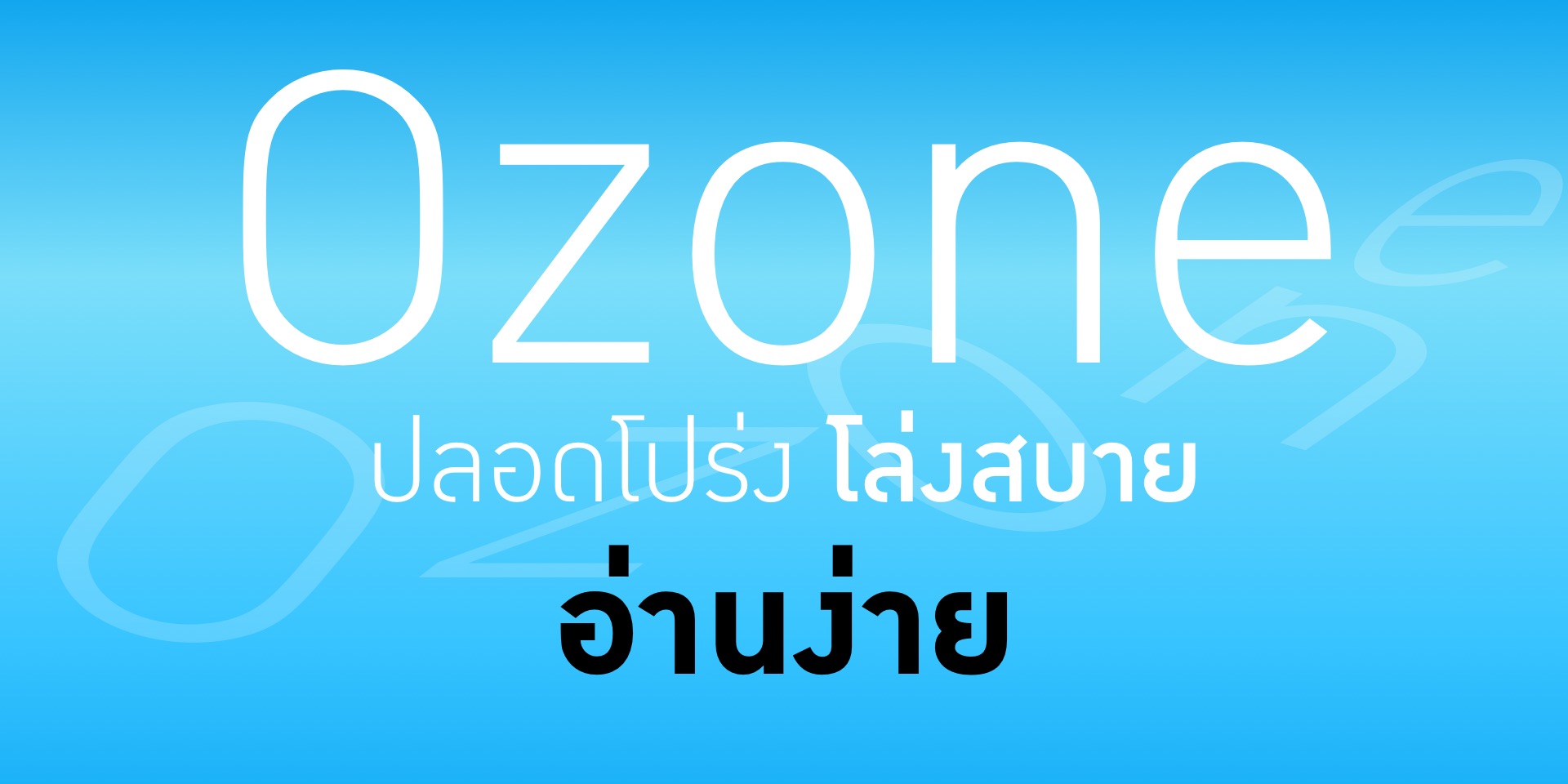 DB Ozone