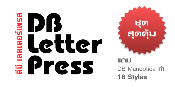 DB Letterpress