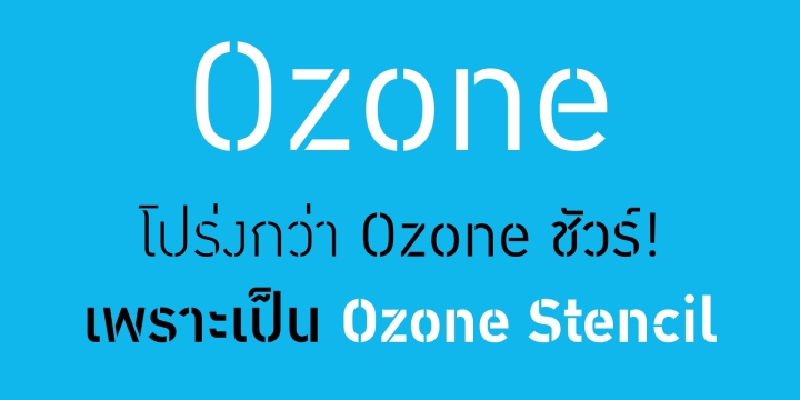 DB Ozone Stencil