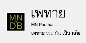 MN Paethai