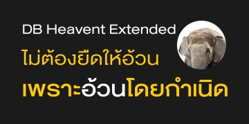 DB Heavent Extended