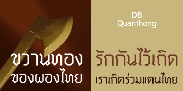 DB Quanthong