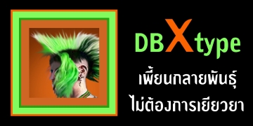 DB Xtype