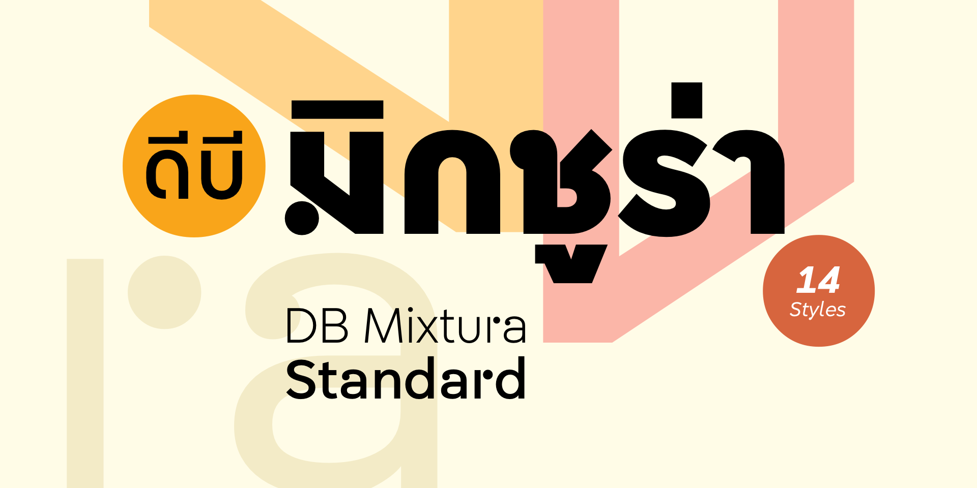 DB Mixtura