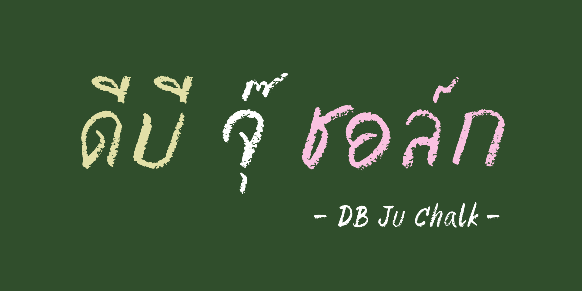 DB Ju Chalk