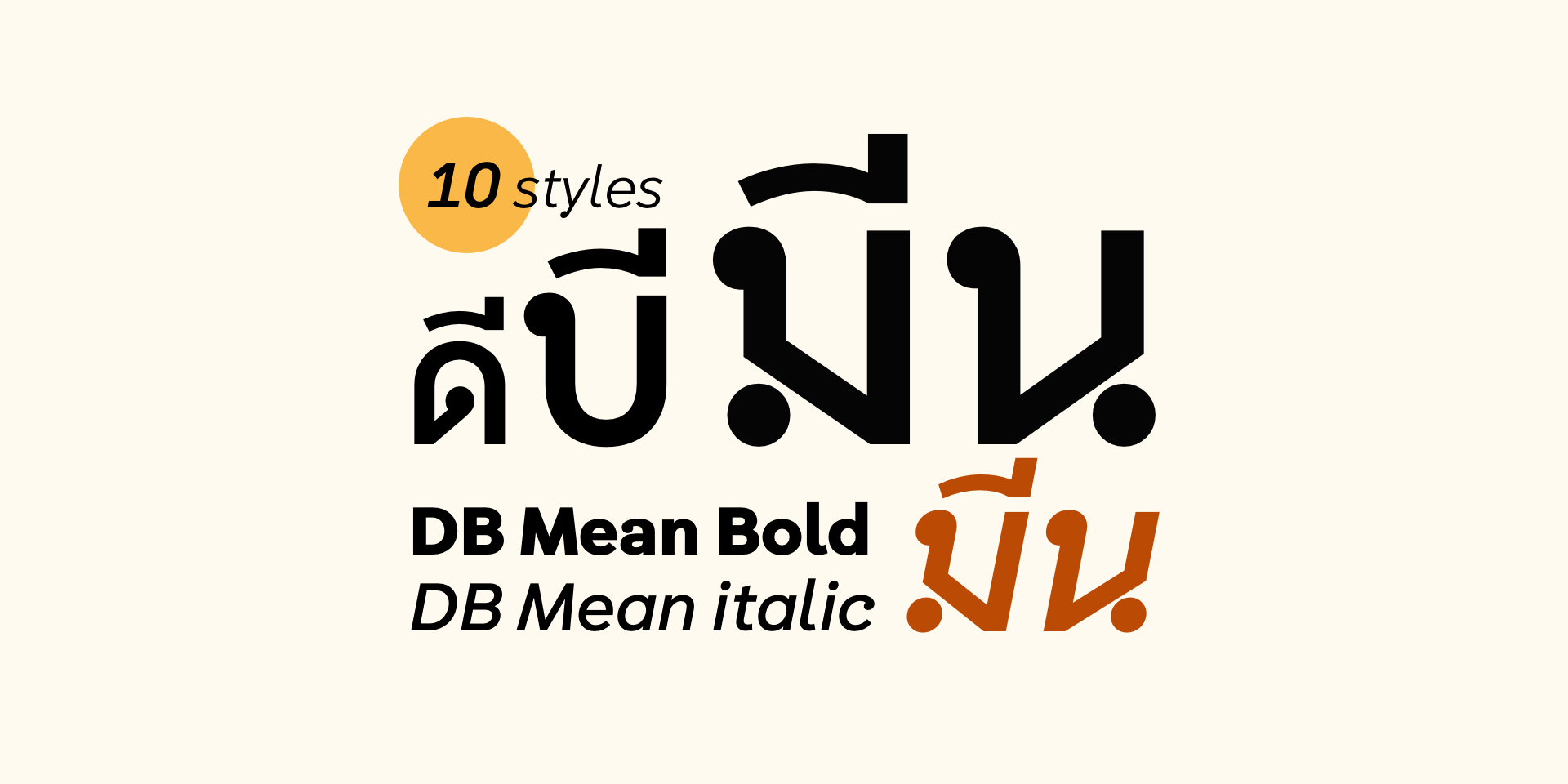 DB Mean