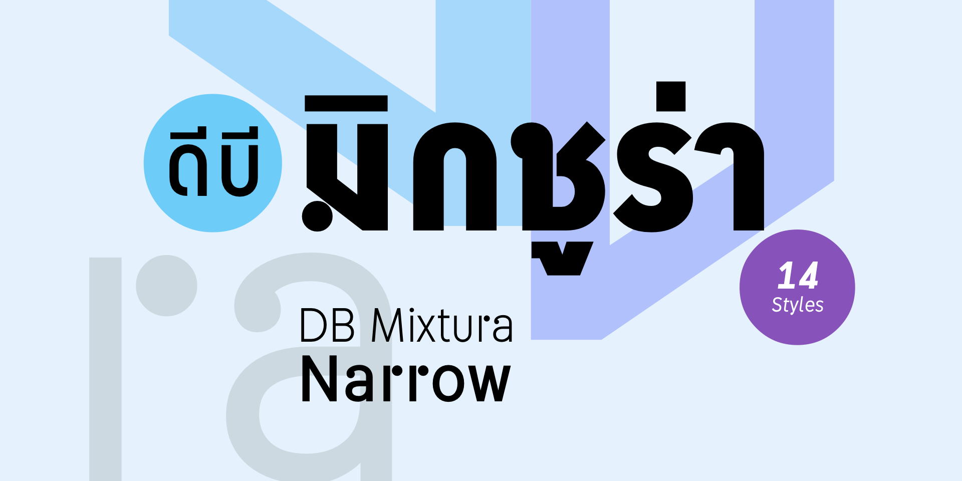 DB Mixtura Narrow