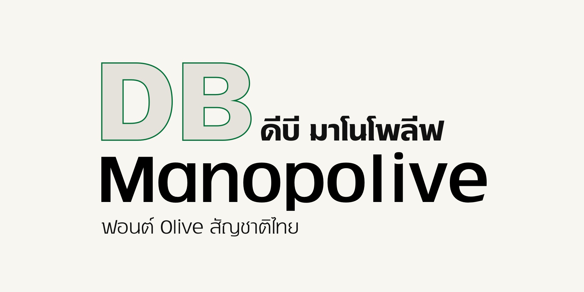 DB Manopolive