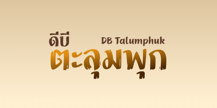 DB Talumphuk