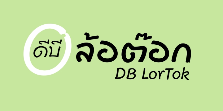 DB LorTok