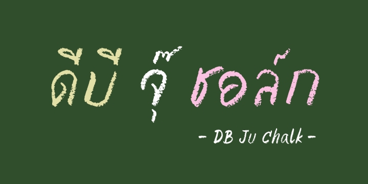 DB Ju Chalk