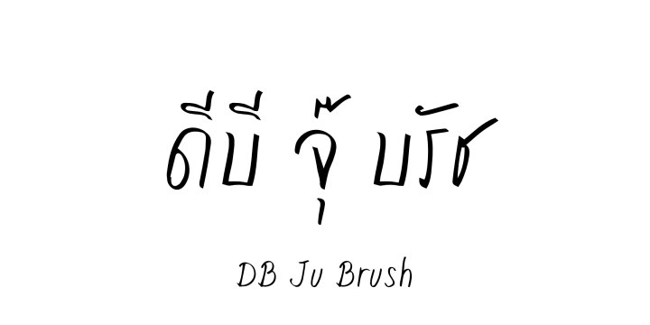 DB Ju Brush