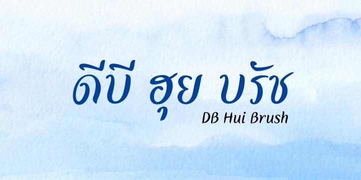 DB Hui Brush