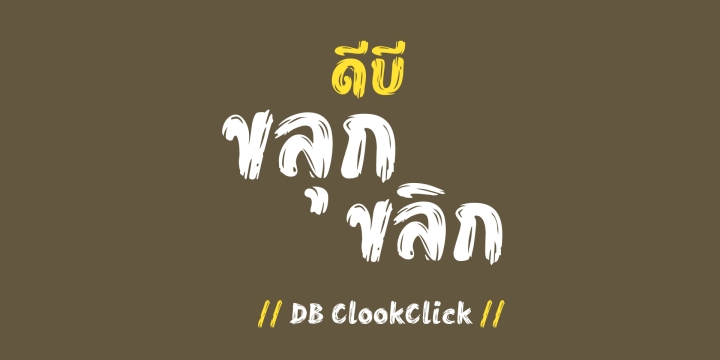 DB ClookClick