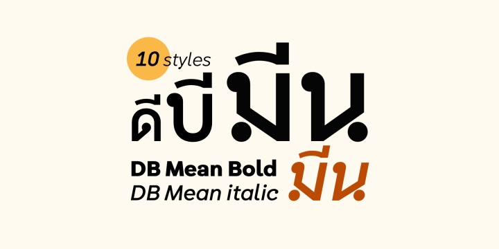 DB Mean