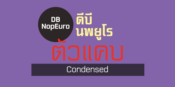 DB NopEuro Condensed