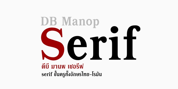 DB Manop Serif