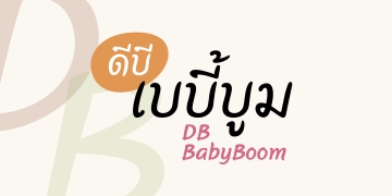 DB BabyBoom