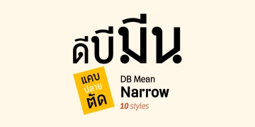 DB Mean Narrow