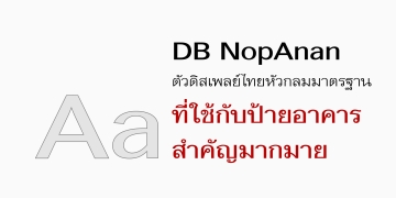DB NopAnan