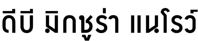 DB Mixtura Narrow