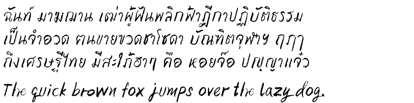 DB Ju Chalk
