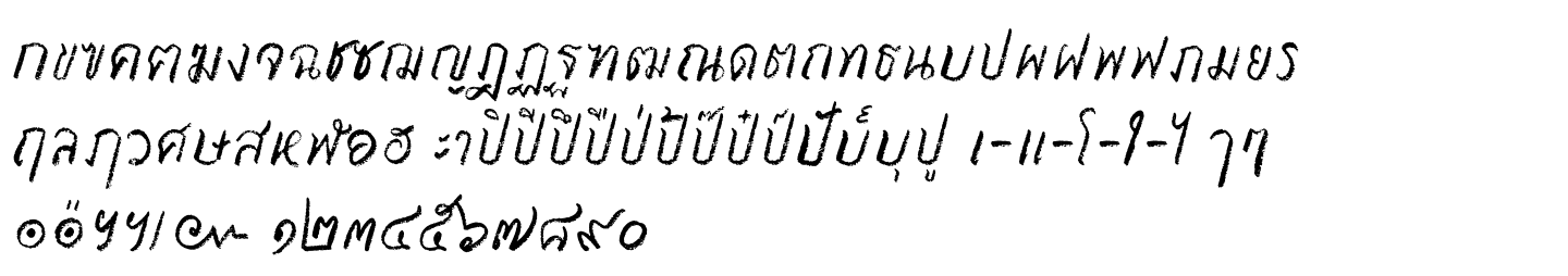DB Ju Chalk
